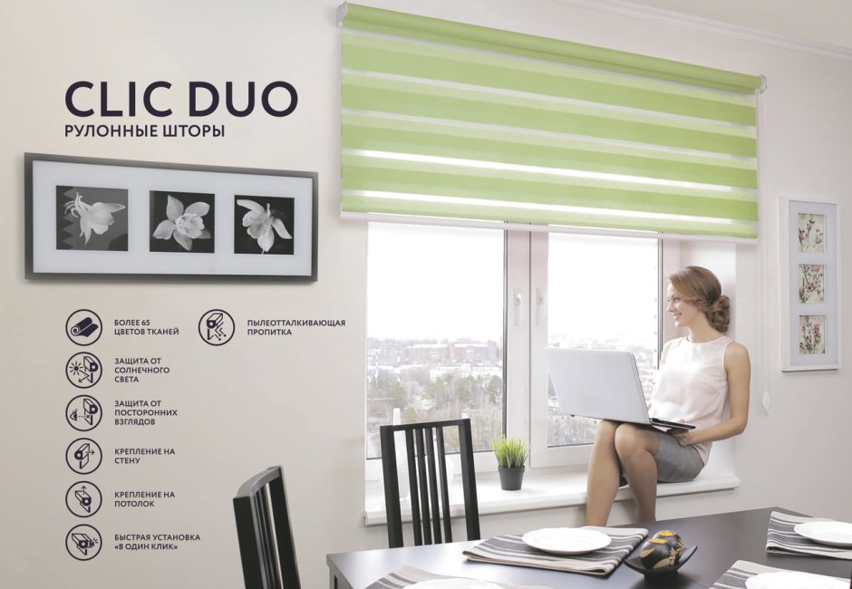 Рулонные шторы в офис