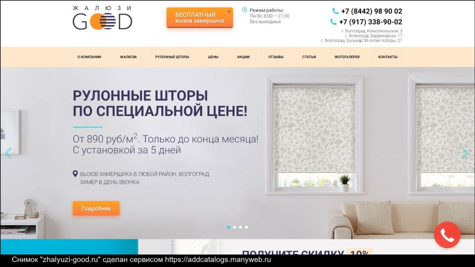 Рулонные6 шторы Зебра