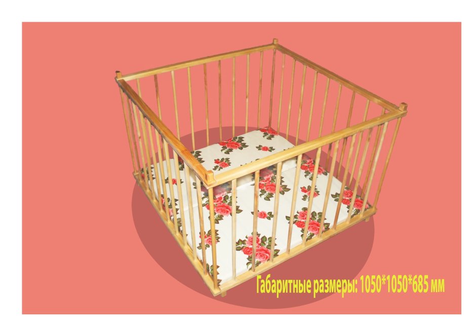 Детский деревянный манеж protect Baby 2.25