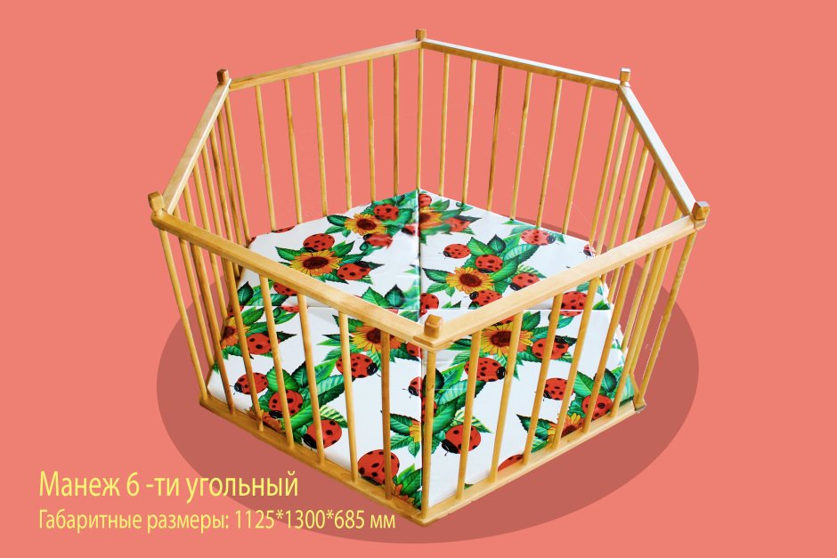 Манеж для ребенка большой