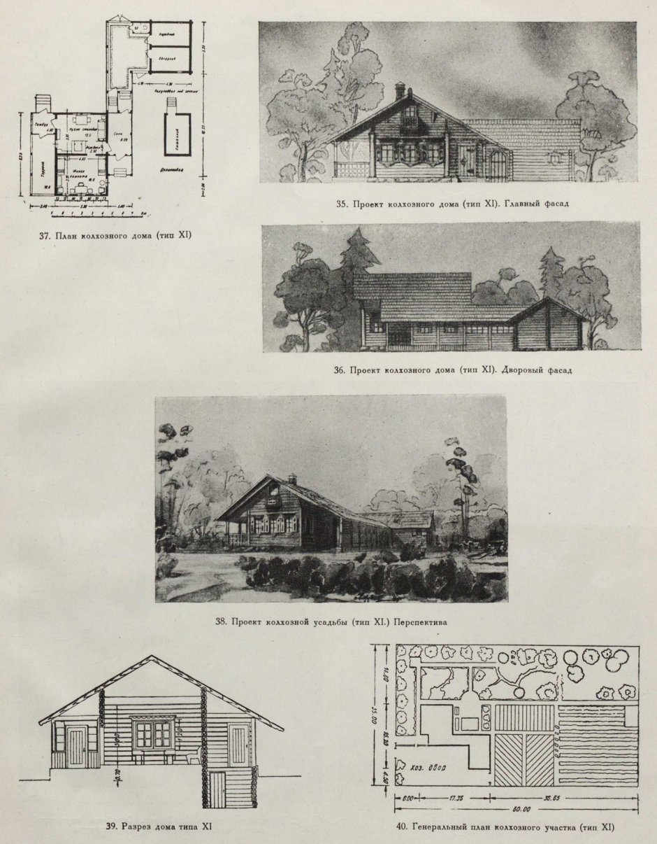 Дом колхозника проект