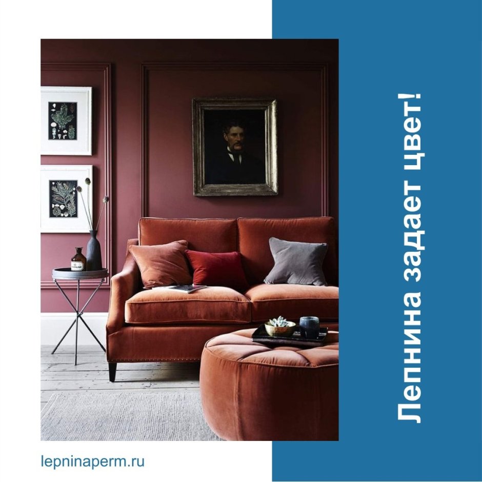 Сочетание цветов с бордовым в интерьере