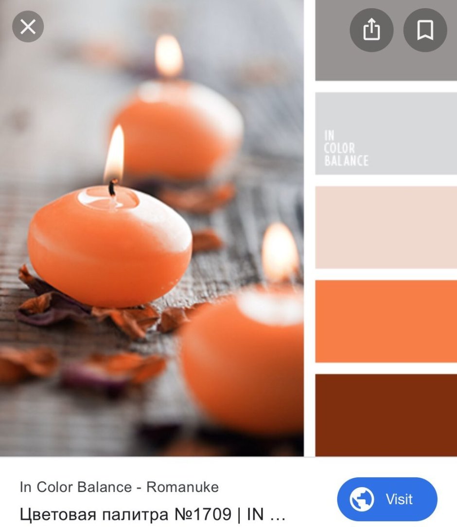 Коричнево оранжевая палитра