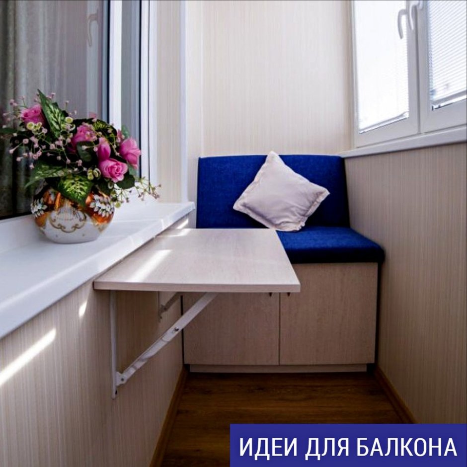 Диванчик на балкон