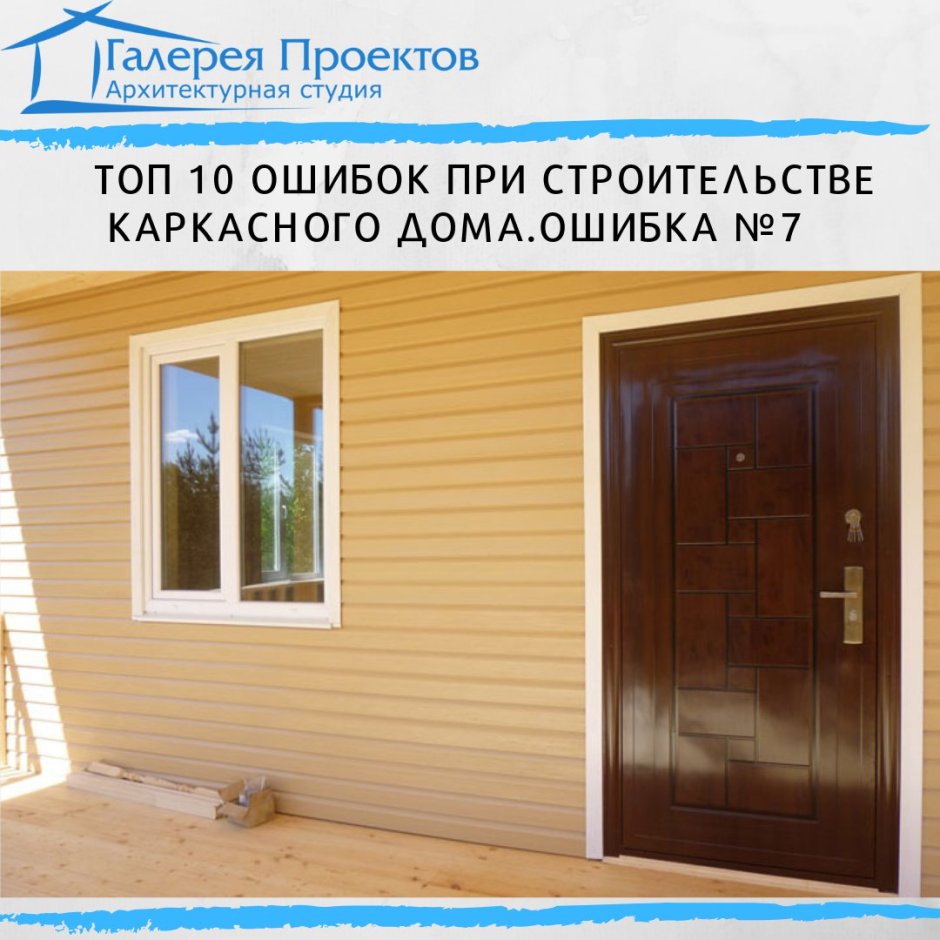 Отделка входной двери сайдингом