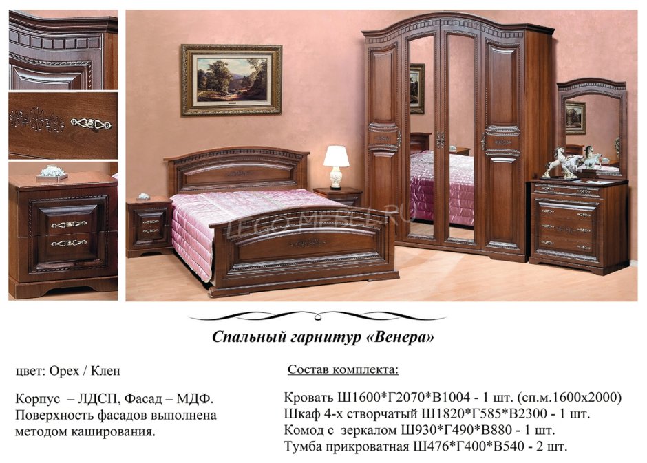 Спальный гарнитур Милан серебристый орех