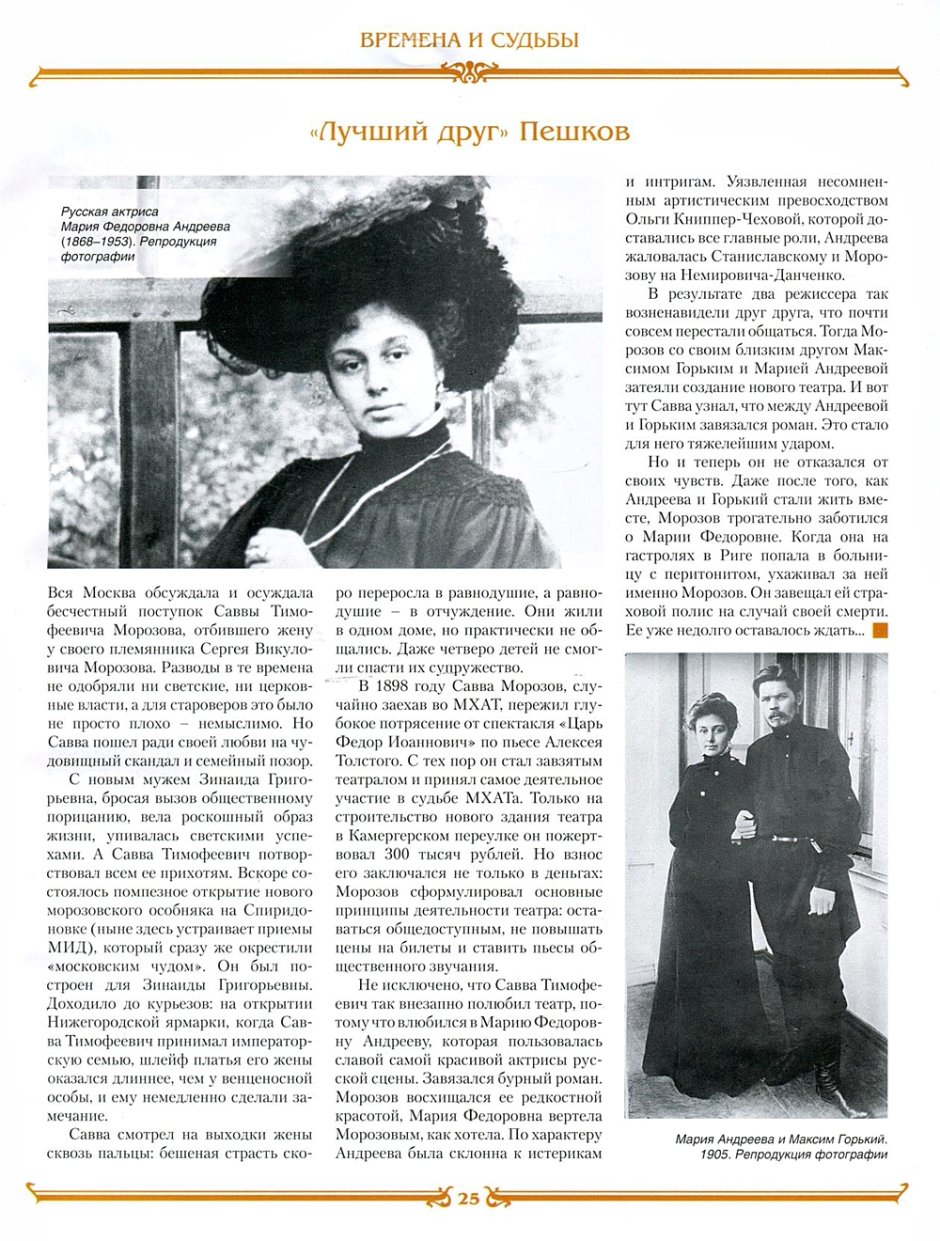 Зинаида Морозова Рейнбот