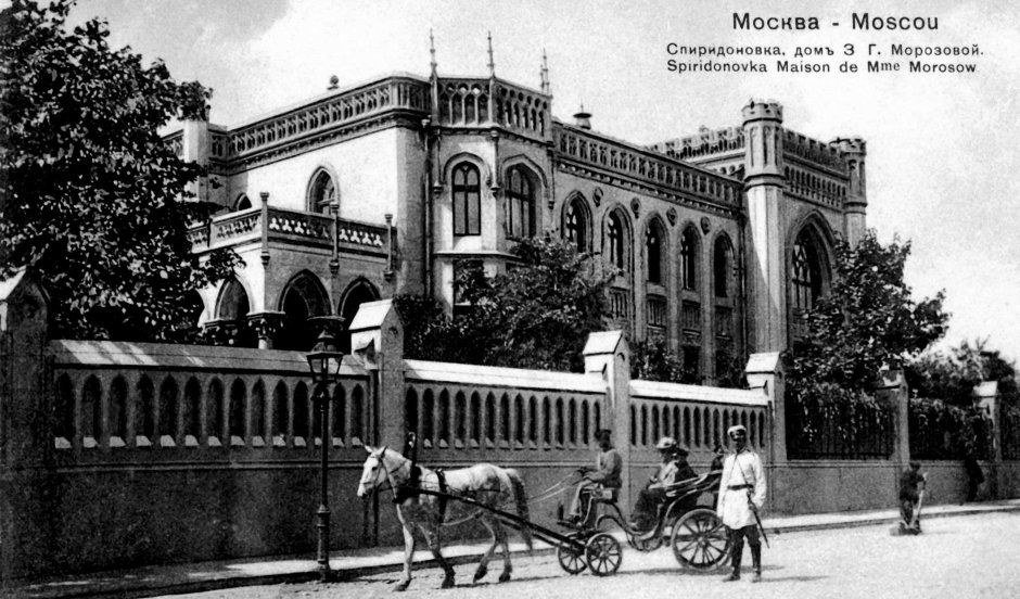 Особняк Морозова на Спиридоновке детали