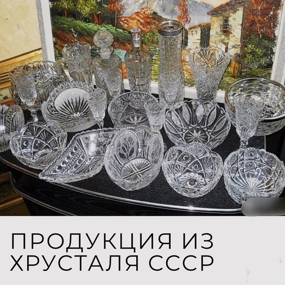 Ассортимент стеклянной и хрустальной посуды