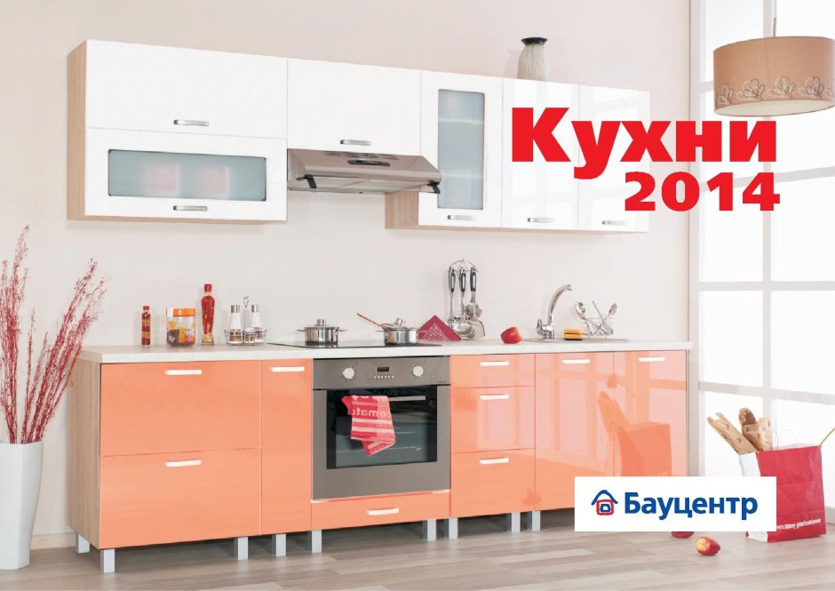 Фасад топаз кухни