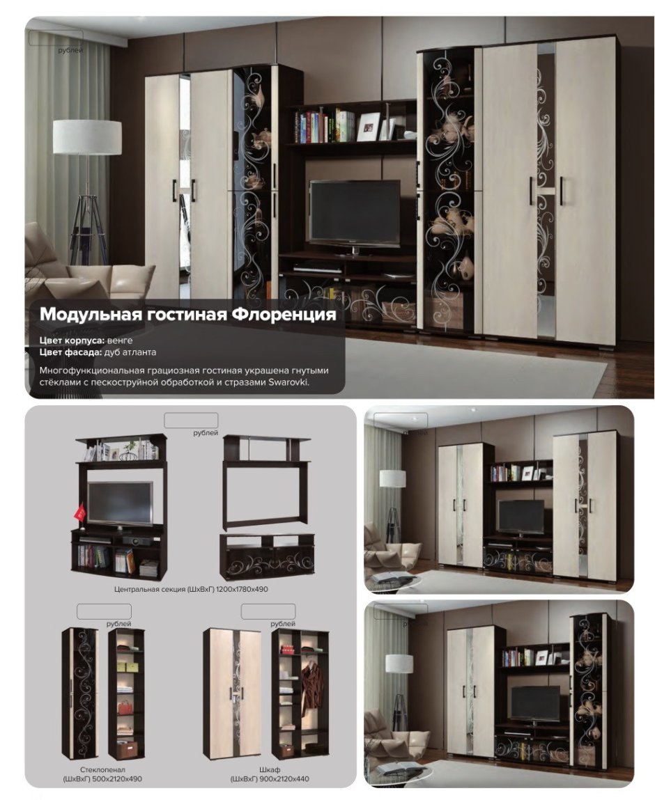 Стенка granrardia Италия