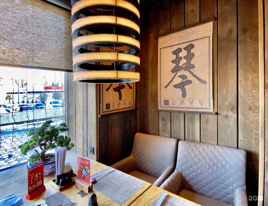 Китайский бар