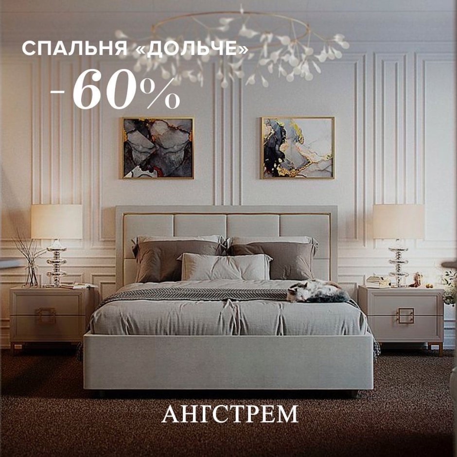 Спальня коллекция