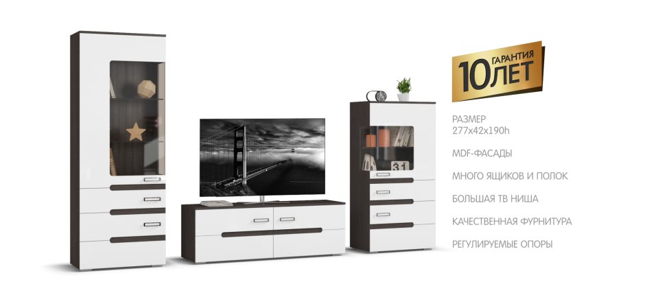 Стенка Вегас много мебели Размеры