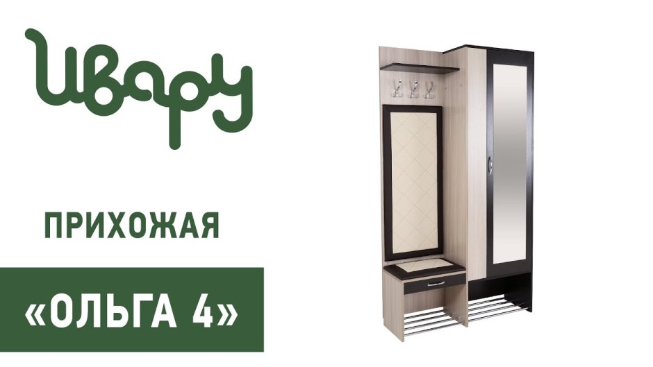 Прихожая Tiffany вудлайн кремовый