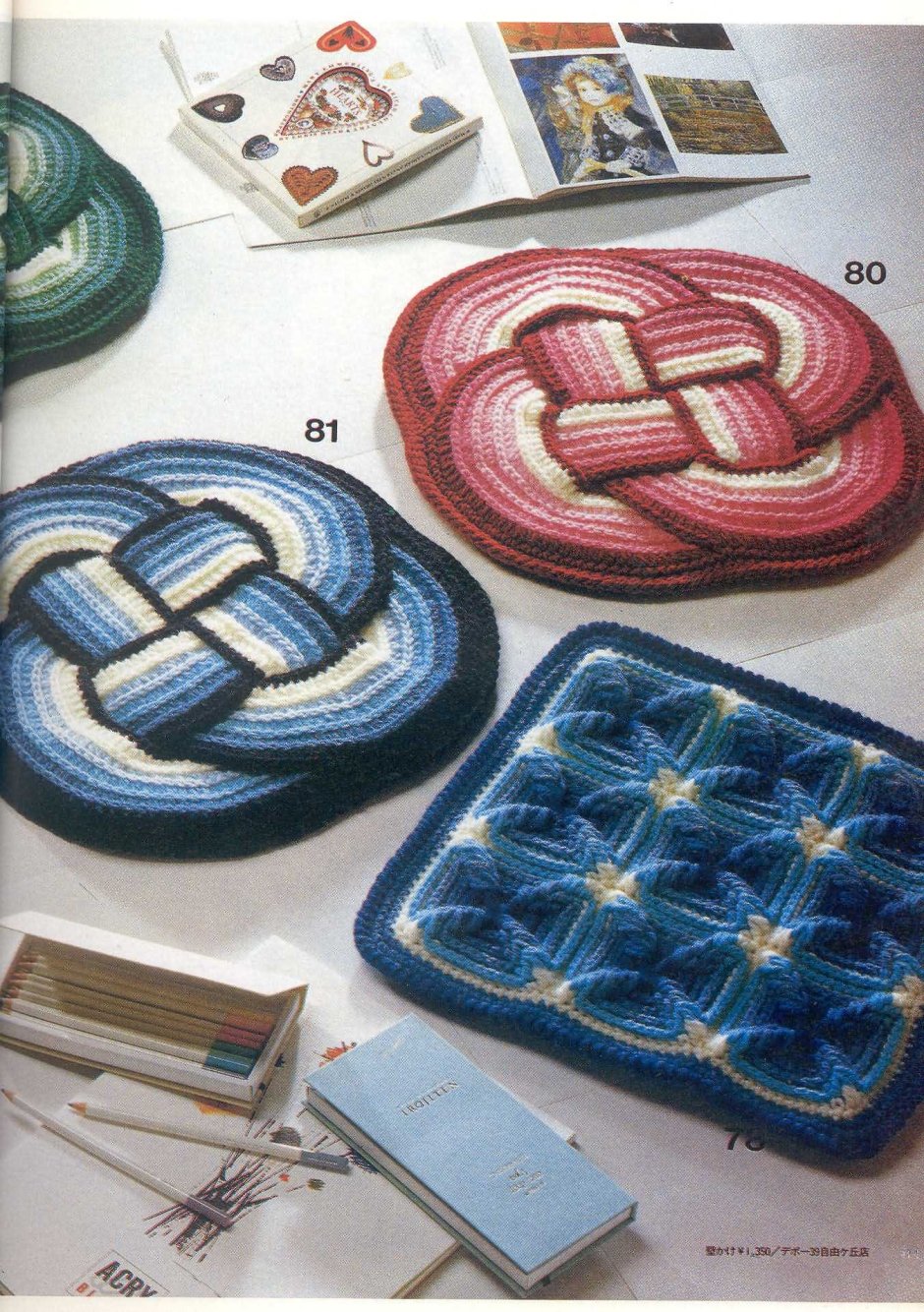 Японские вязаные коврики