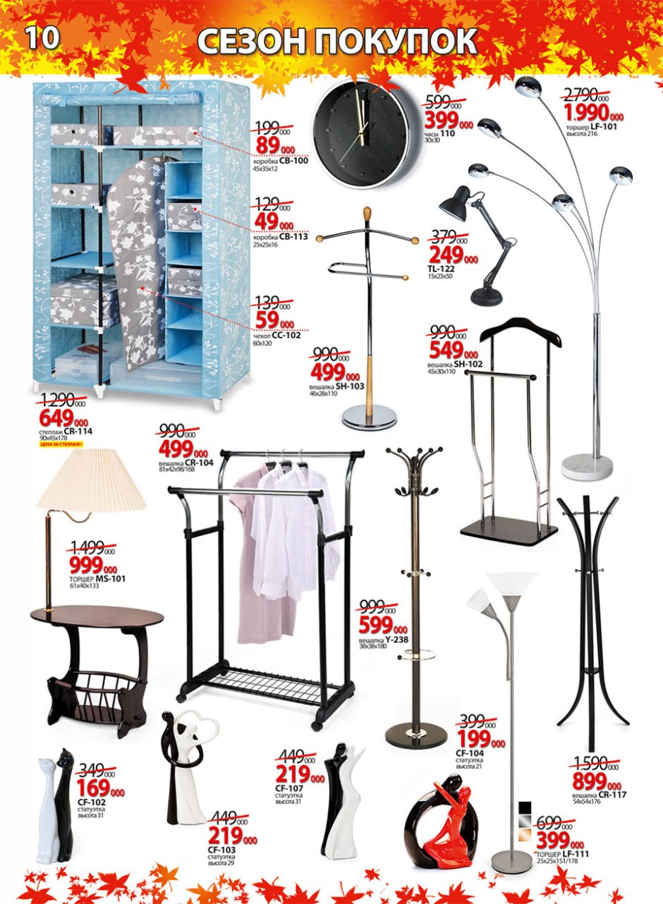 Мебель каталог с ценами