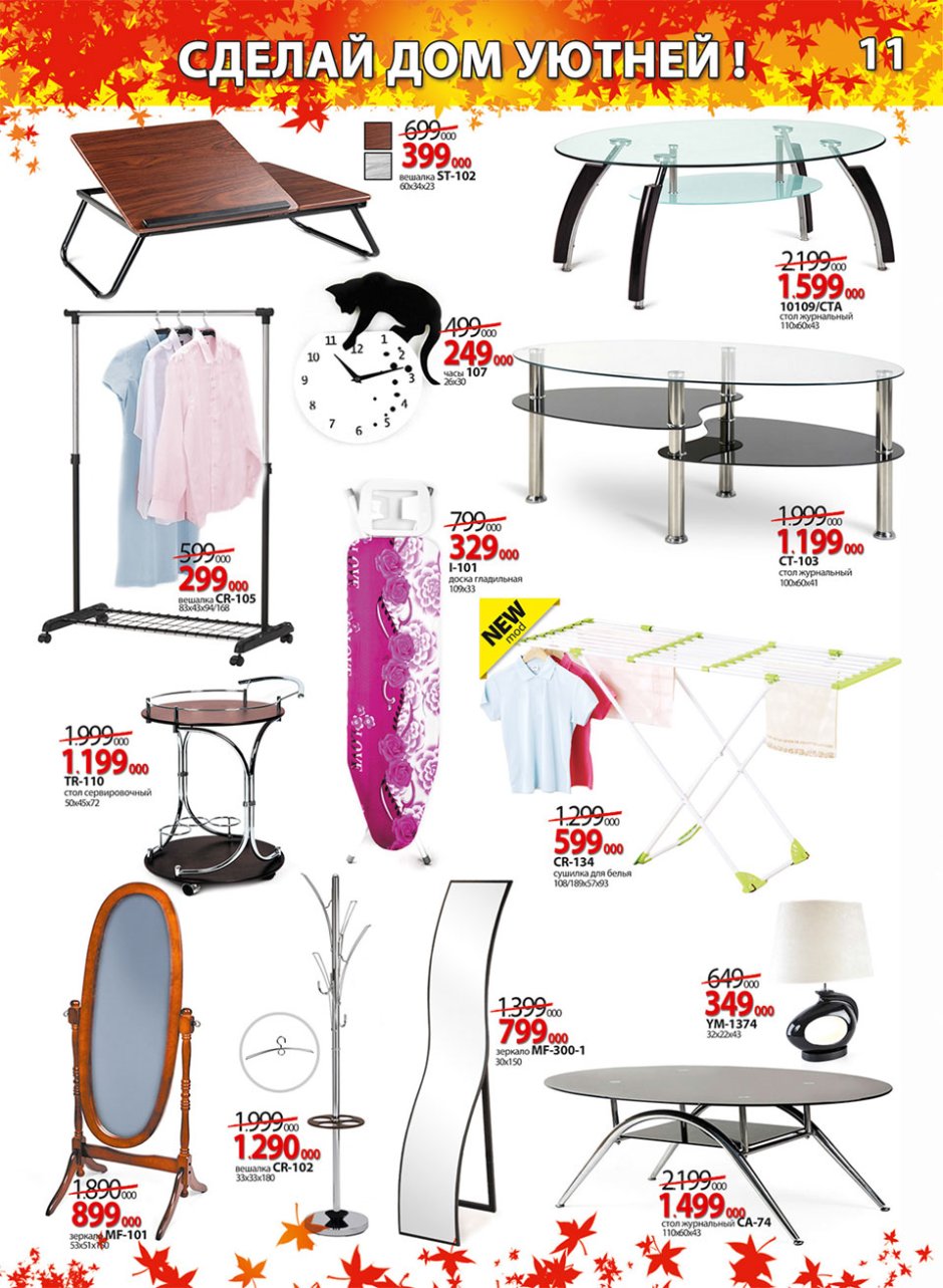 Рамки для акций в магазине