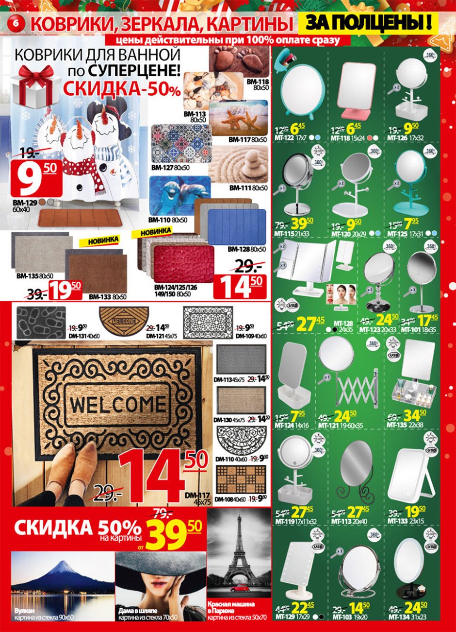 Сердечко из зеркала