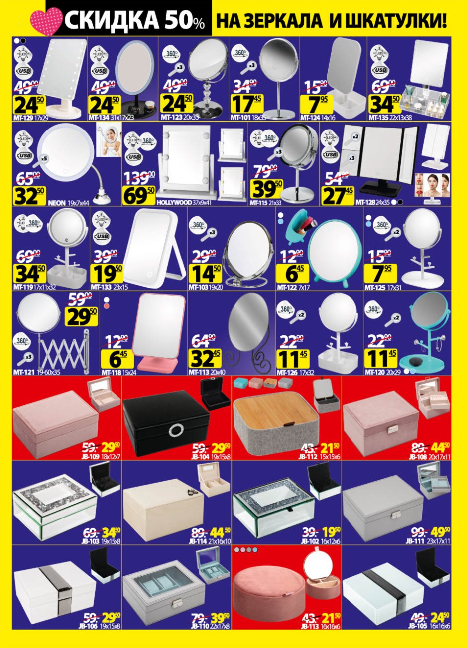 Акция на шкафы