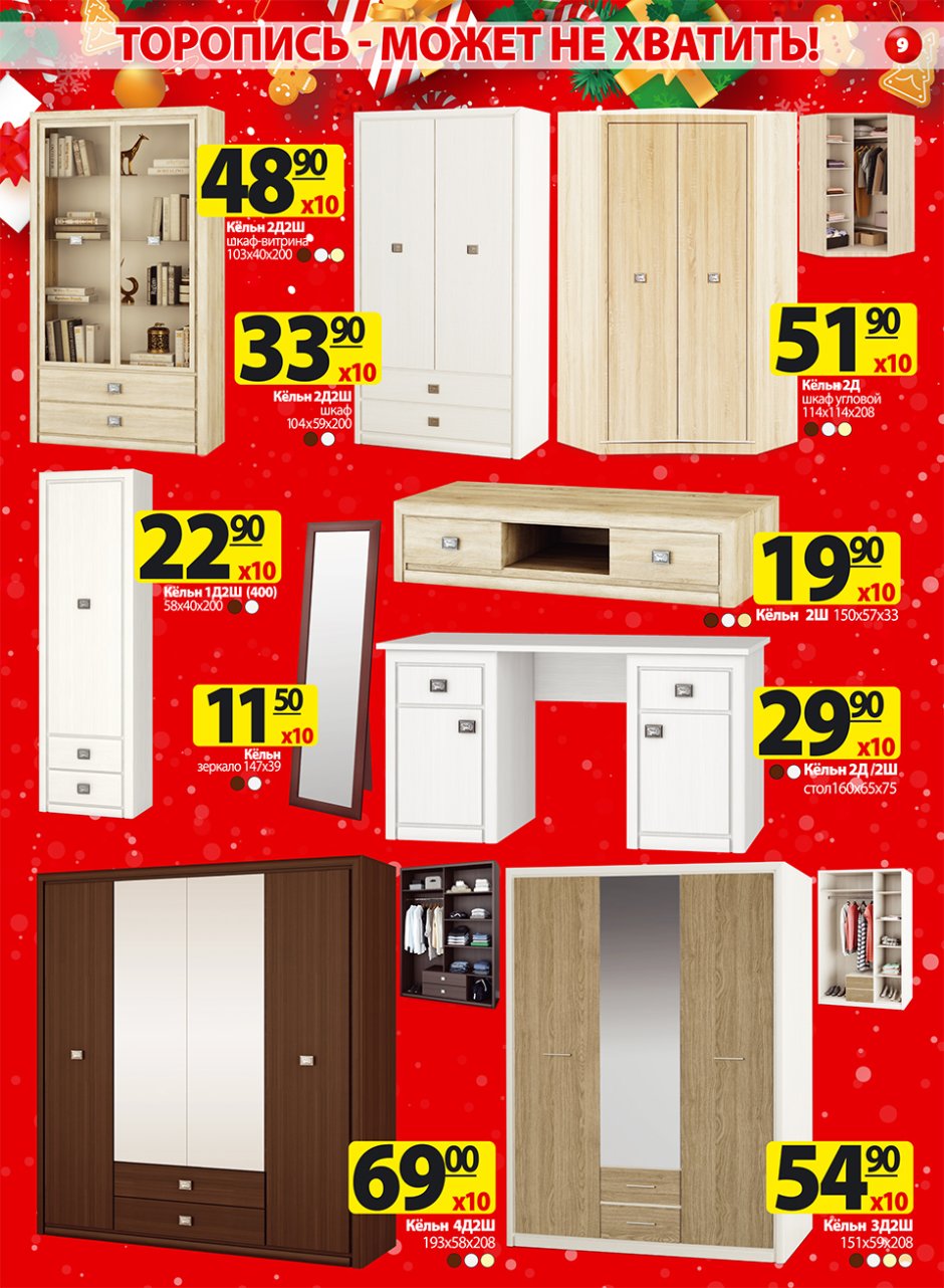 Шкаф Кельн 2д/2ш