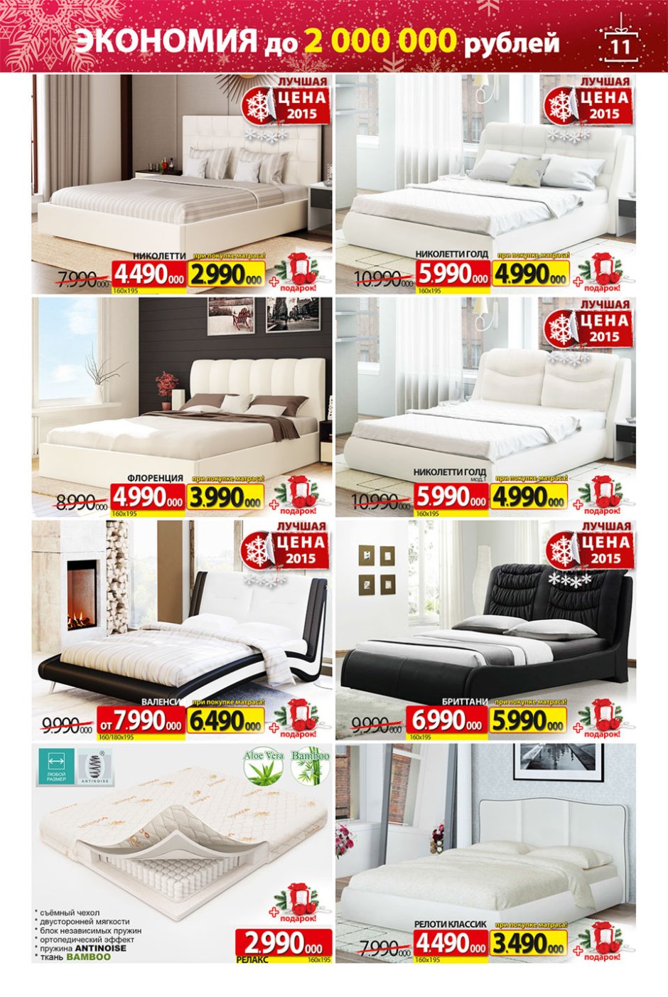 Рамка каталог акция товаров