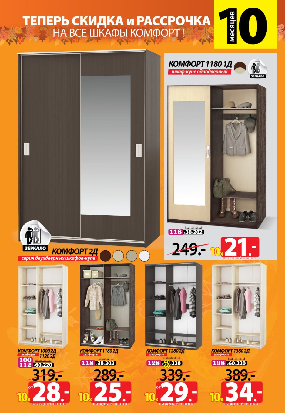 Комод ами мебель каталог