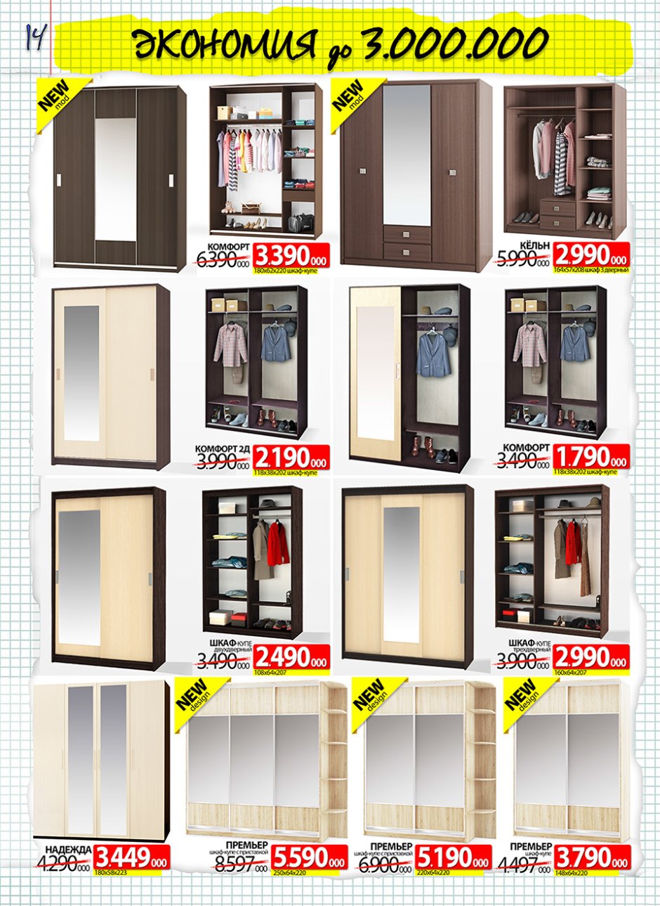 Ами мебель шкаф Ривьера