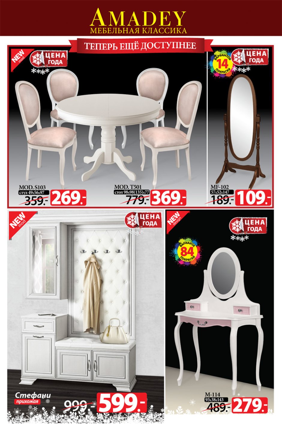 Кухни Лагуна Гомель