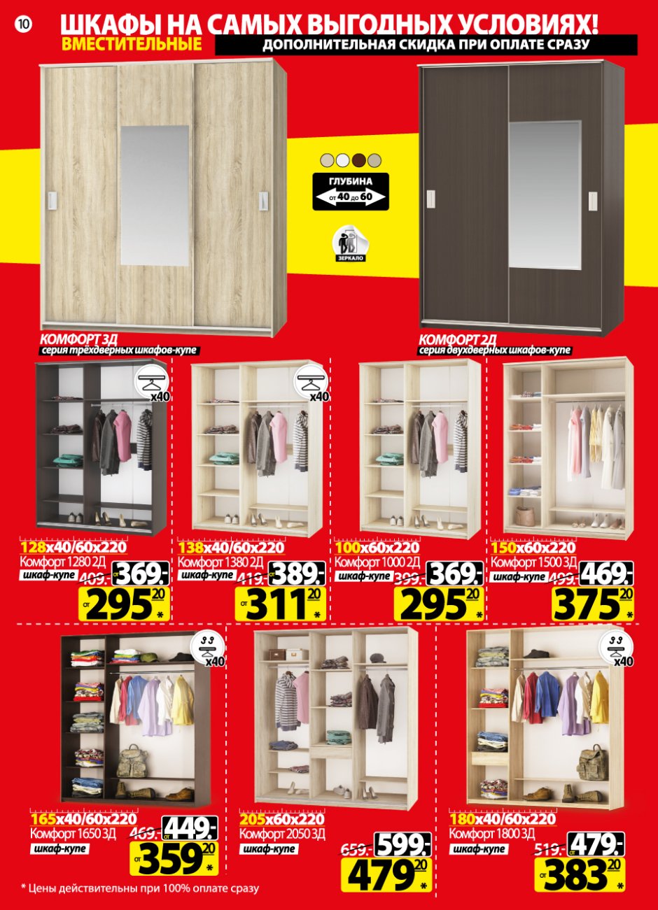 Ами мебель каталог +с ценами Гомель шкафы