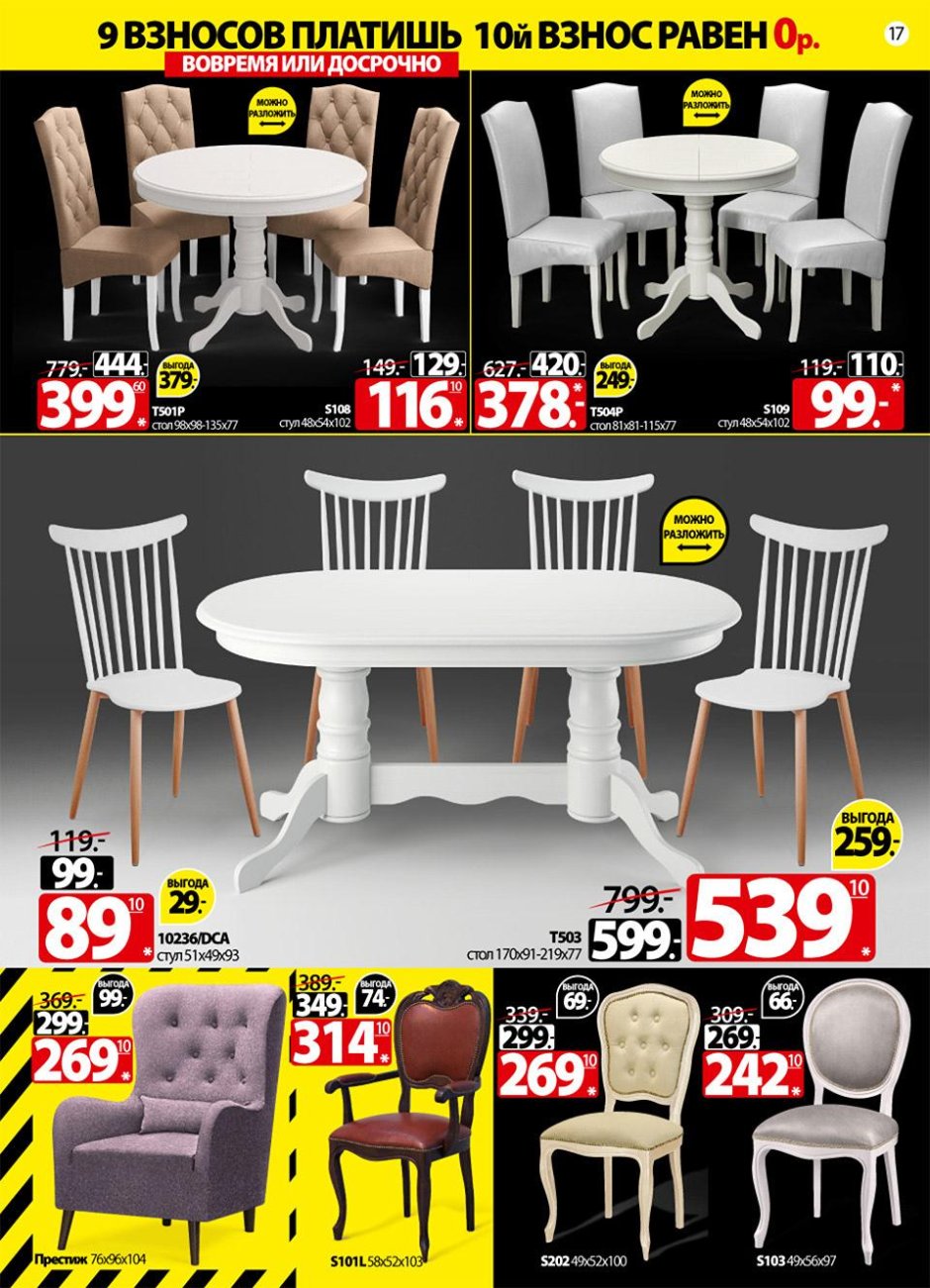 Магазин ами мебель Могилев каталог