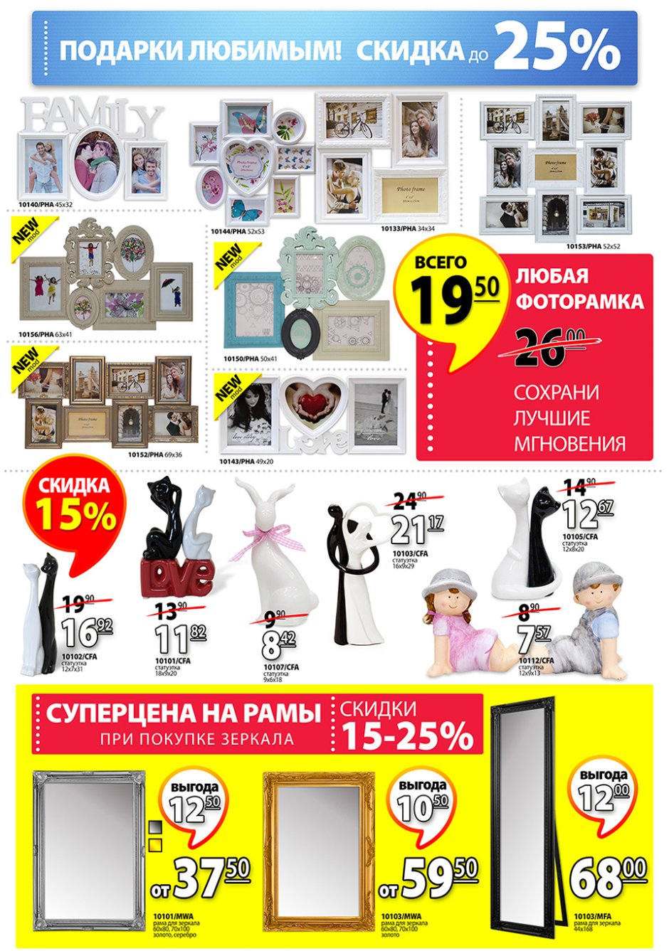 Каталог с ценами магазина ами мебель