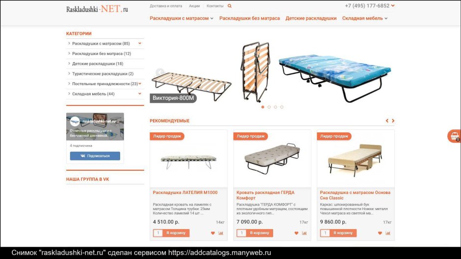 Диван Эрик хофф