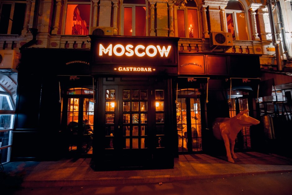 Москоу бар Пенза