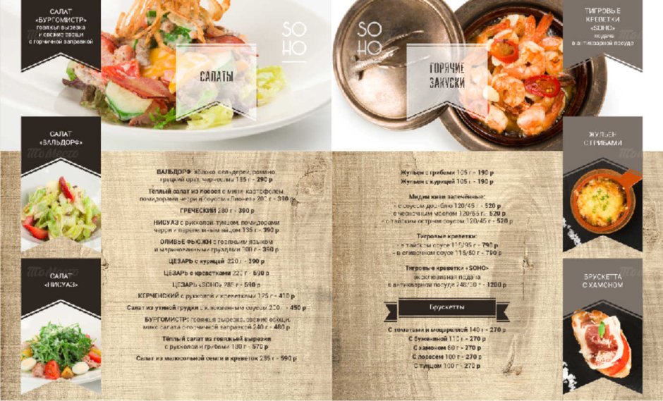 Ракия бар Москва Рождественский бульвар