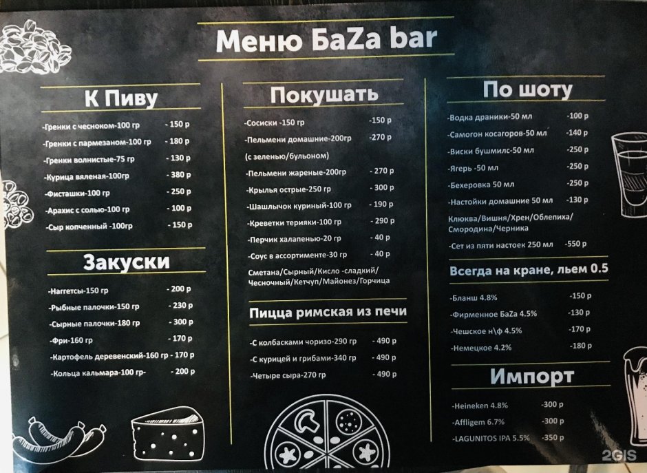 Mojo Bar меню