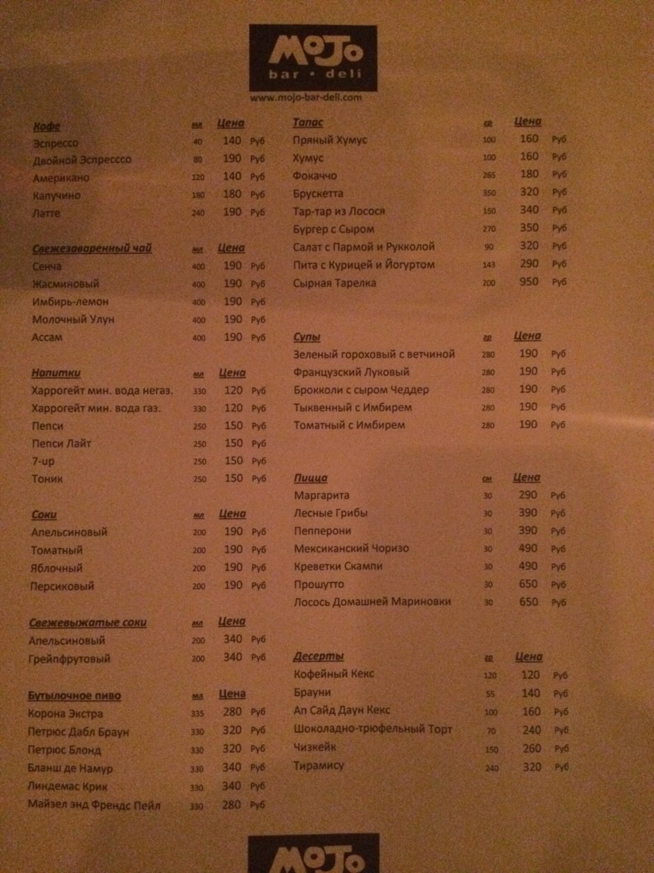 Роза бар фотоотчет