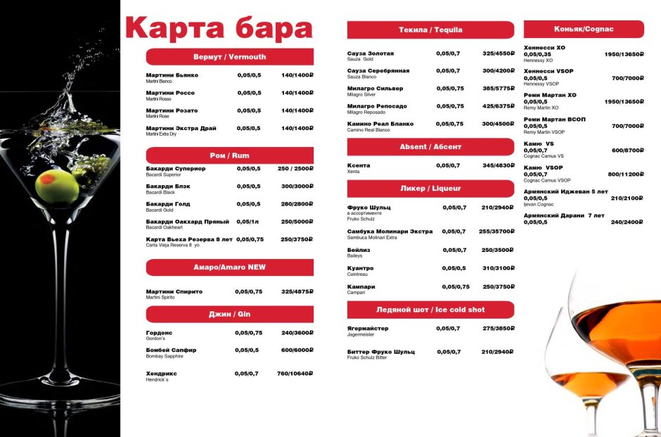 Кафе Московское меню