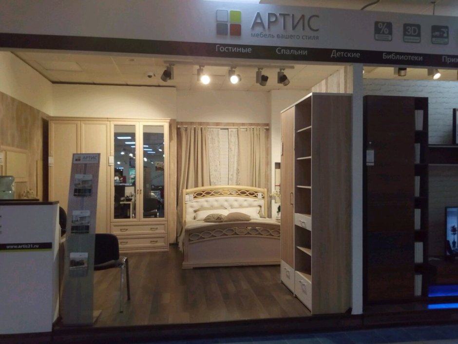 Гостиная Лозанна Артис