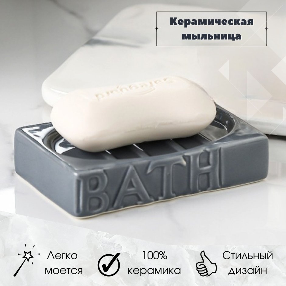 Мыльница прозрачный закрыто: