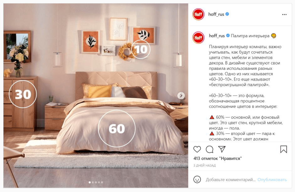 Hoff мебель на Румянцева