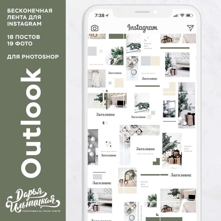 Обложка постов в инстаграме