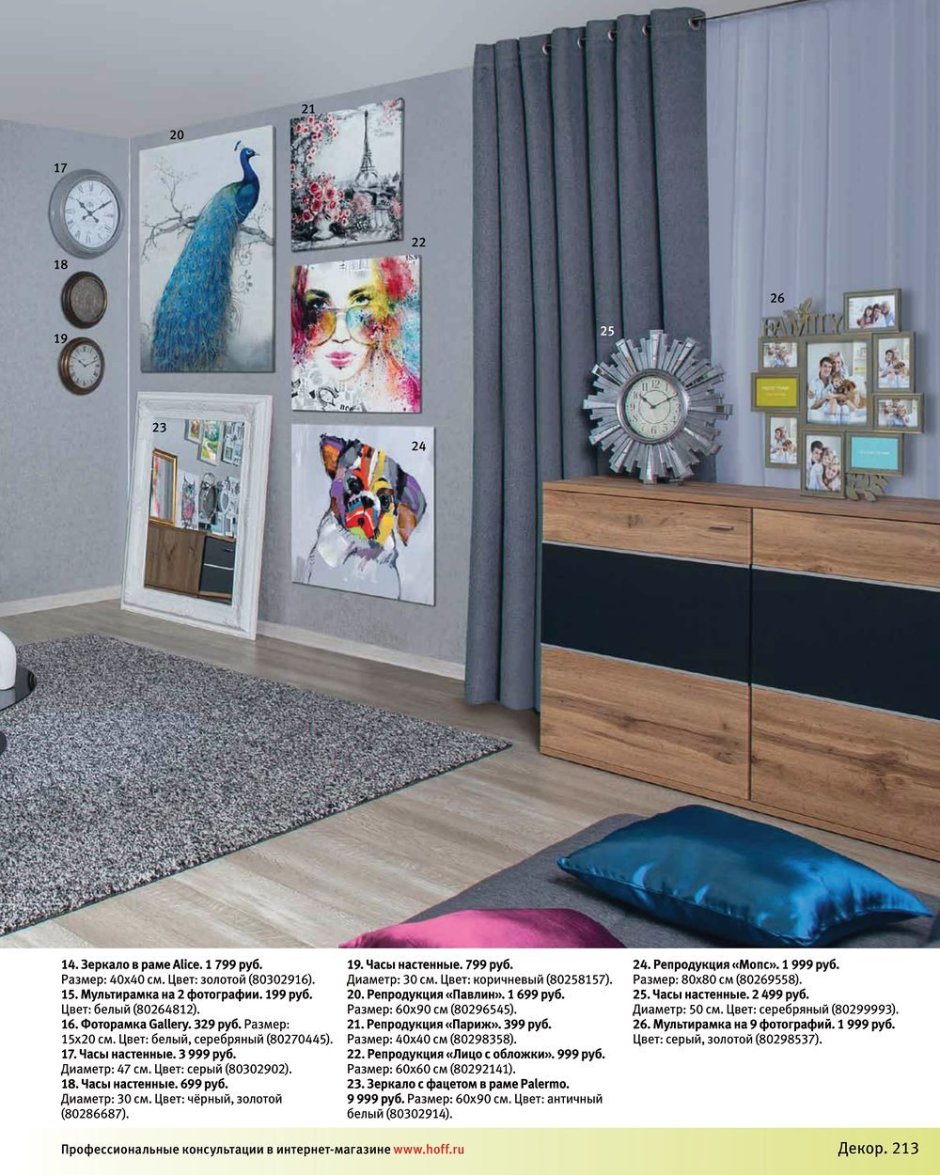 Бизнес шаблоны для дизайнера интерьеров