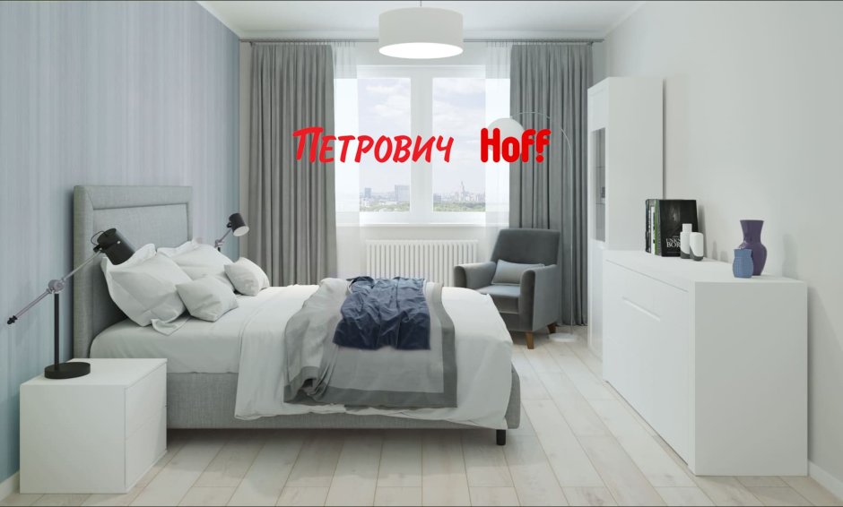 Хофф интерьер