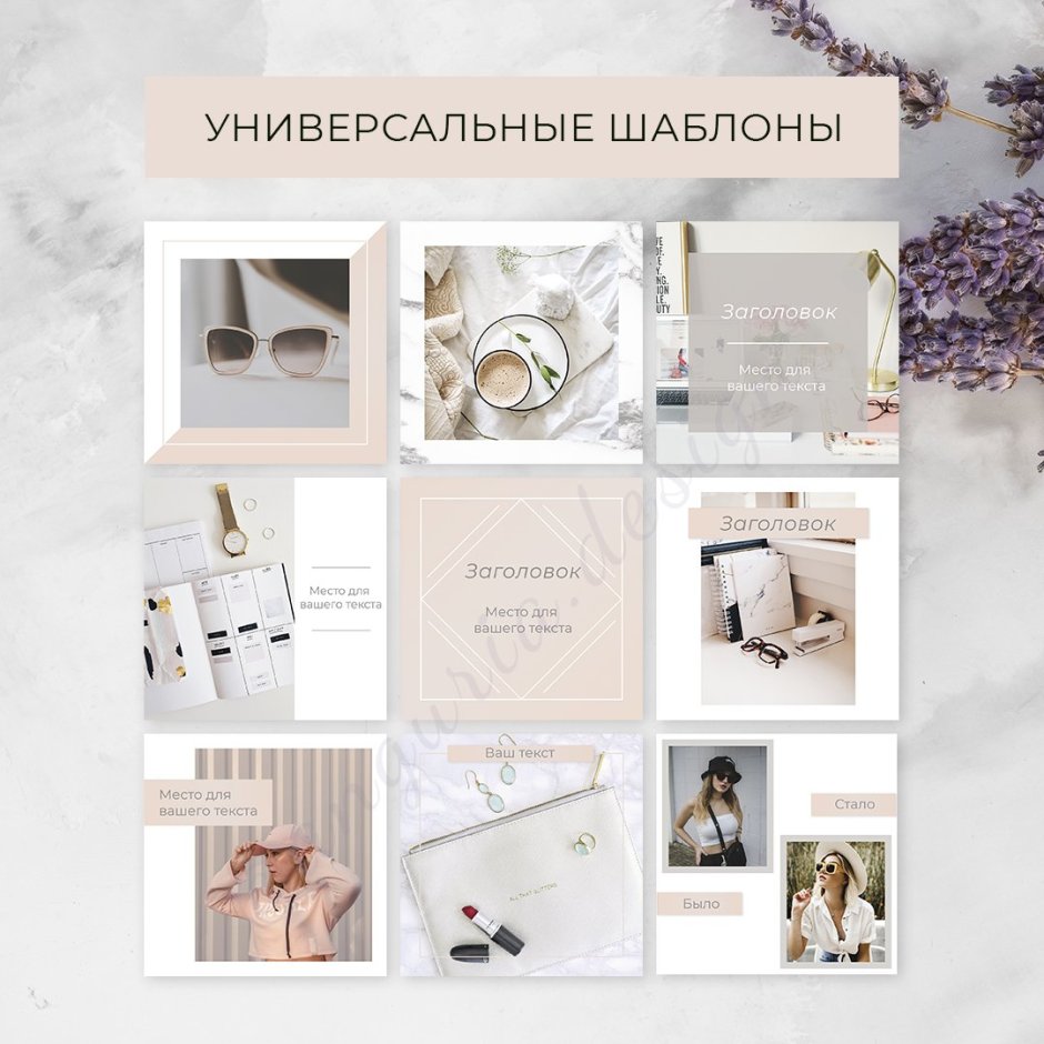 Оформление ленты в Инстаграм