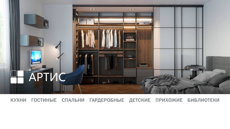 Мебель Артис стенка Елизавета