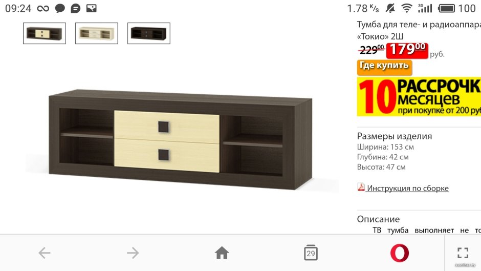 БРИМНЭС тумба под ТВ, белый120x41x53 см