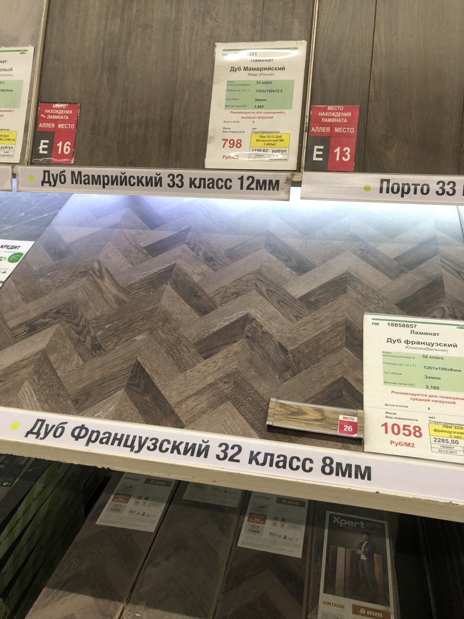 Ламинат в Леруа Мерлен каталог
