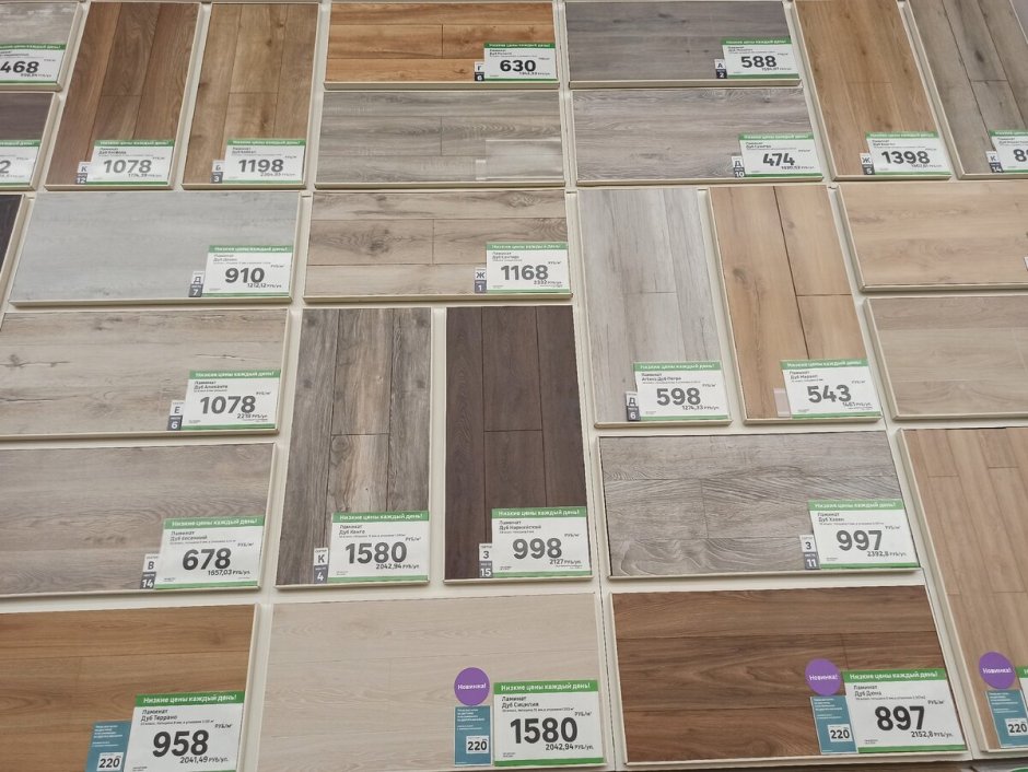 Ламинат Леруа Мерлен