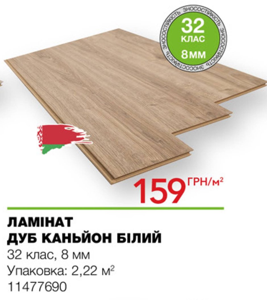 Скидки в Леруа Мерлен